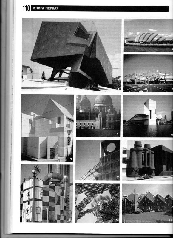Иллюстрация 5 из 5 для Архитектурно-дизайнерское проектирование городской среды: Учебник - Владимир Шимко | Лабиринт - книги. Источник: Cuckoo