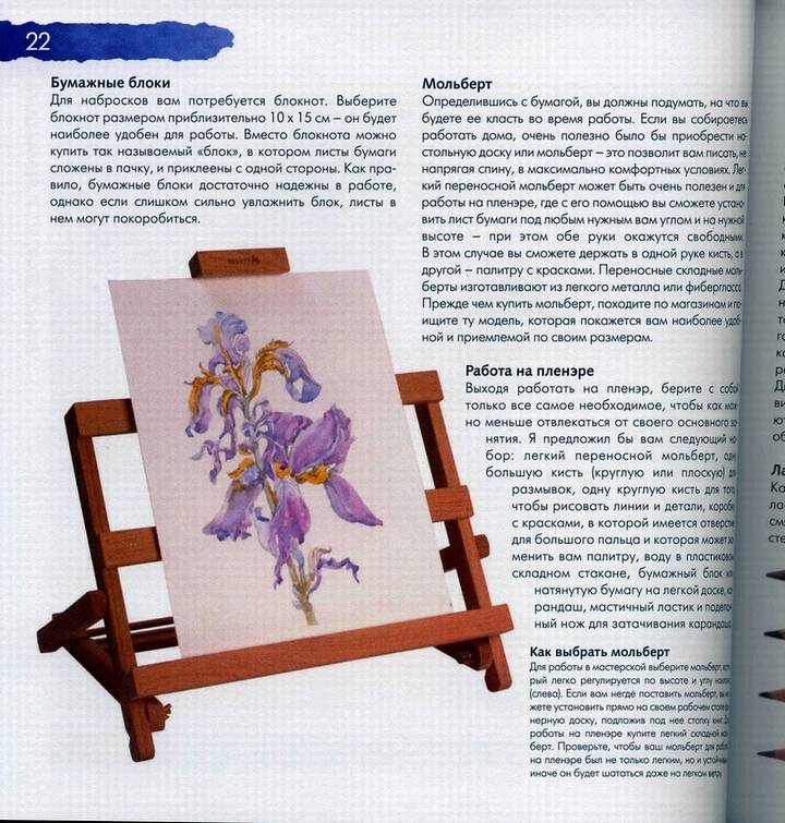 Иллюстрация 1 из 2 для Рисуем акварельными красками - Джон Барбер | Лабиринт - книги. Источник: * Ольга *