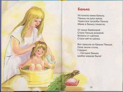 Иллюстрация 6 из 15 для Посидим в тишине - Елена Благинина | Лабиринт - книги. Источник: Fekla
