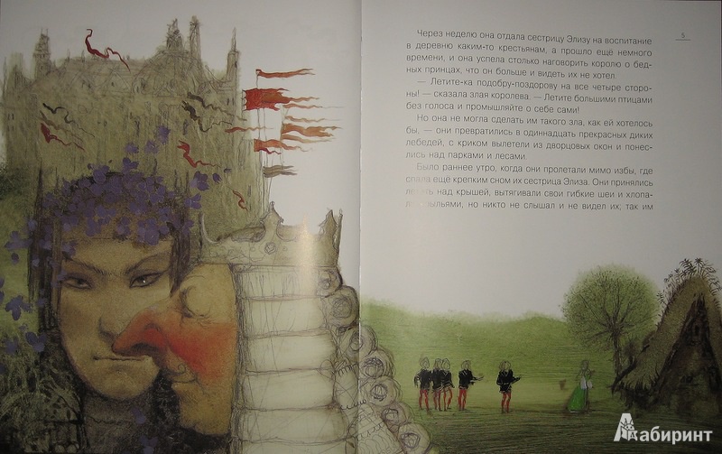 Иллюстрация 4 из 40 для Дикие лебеди - Ганс Андерсен | Лабиринт - книги. Источник: Трухина Ирина