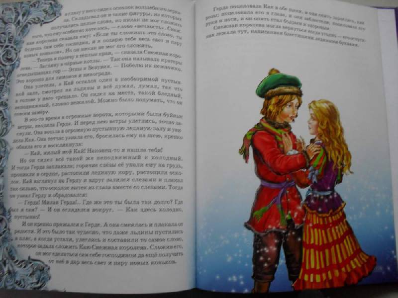 Иллюстрация 39 из 40 для Сказки Андерсена - Ханс Андерсен | Лабиринт - книги. Источник: Ольга Назарова
