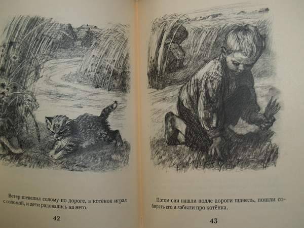 Иллюстрация 21 из 23 для Филипок - Лев Толстой | Лабиринт - книги. Источник: Cовушка