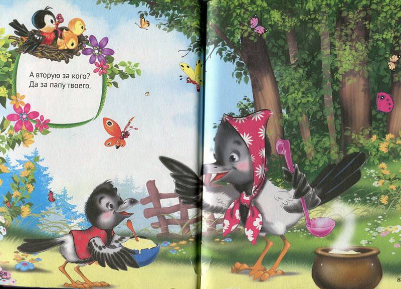 Иллюстрация 25 из 34 для 10 сказок малышам. Два веселых гуся | Лабиринт - книги. Источник: Ялина