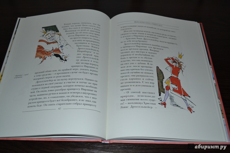 Иллюстрация 92 из 94 для Щелкунчик и Мышиный Король - Гофман Эрнст Теодор Амадей | Лабиринт - книги. Источник: Марисабель