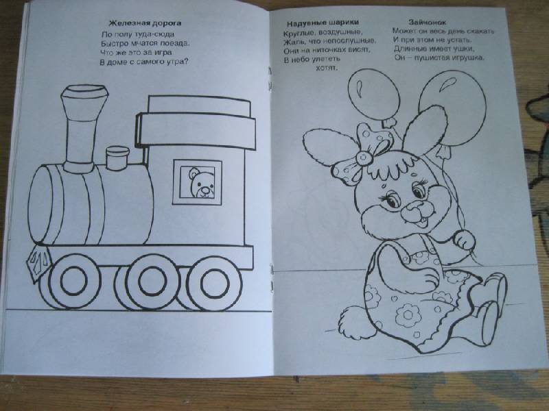 Иллюстрация 10 из 10 для Мои игрушки - М. Скребцова | Лабиринт - книги. Источник: elue