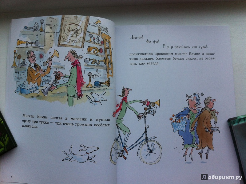 Иллюстрация 17 из 22 для Миссис Бампс крутит педали - Квентин Блейк | Лабиринт - книги. Источник: ИрМур
