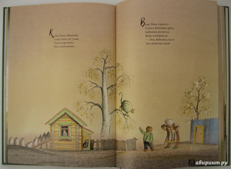Иллюстрация 61 из 92 для Трынцы-брынцы, бубенцы | Лабиринт - книги. Источник: Воробьев  Владимир