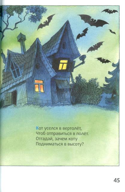 Иллюстрация 22 из 43 для Мышка и кошка под одной обложкой - Виктор Чижиков | Лабиринт - книги. Источник: bel-k