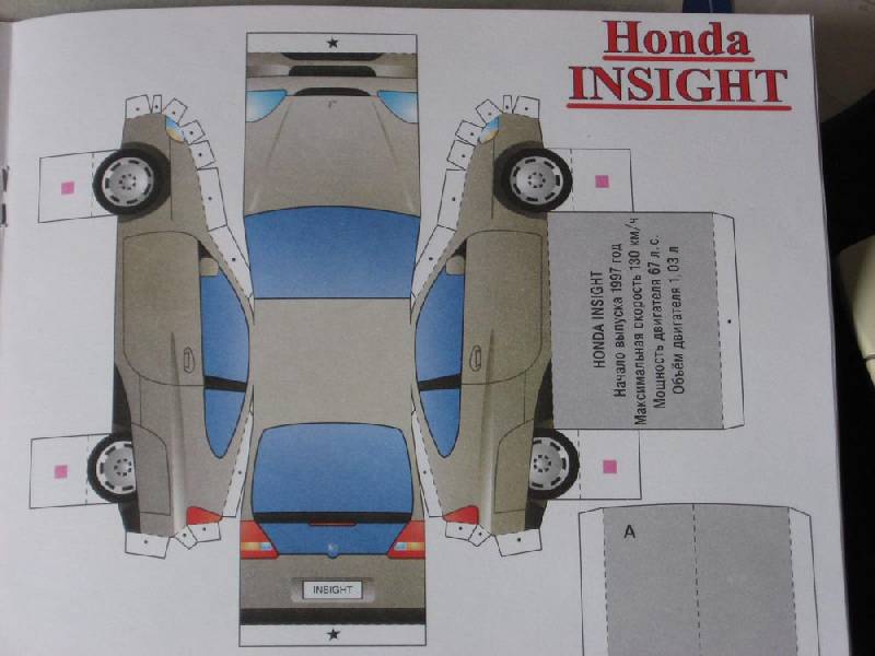 Иллюстрация 10 из 20 для Автосалон: Honda | Лабиринт - игрушки. Источник: Dana-ja