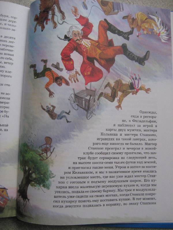 Иллюстрация 38 из 38 для Путешествия барона Мюнхгаузена - Рудольф Распе | Лабиринт - книги. Источник: Ребекка Попова