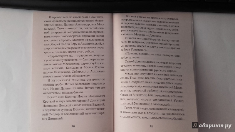 Иллюстрация 4 из 4 для Таинственная ночь. Пасхальные рассказы - Аверченко, Поселянин, Никифоров-Волгин, Ремизов | Лабиринт - книги. Источник: Fotos