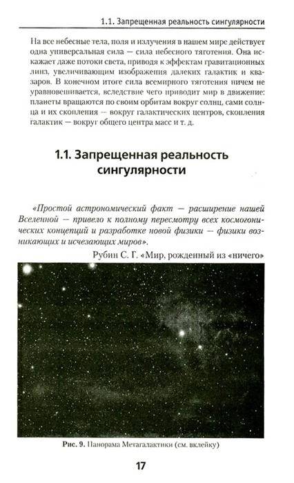 Иллюстрация 12 из 13 для Большой взрыв - Олег Фейгин | Лабиринт - книги. Источник: Золотая рыбка