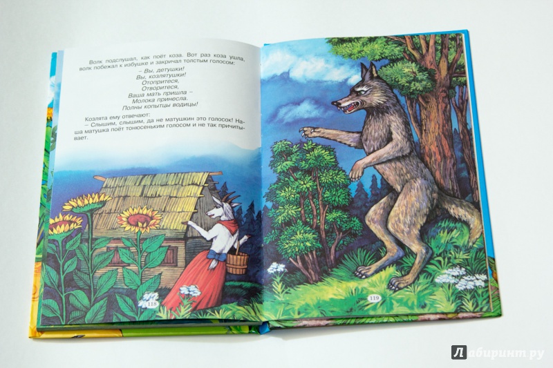 Иллюстрация 9 из 23 для Маленькие сказочки для маленьких ребят | Лабиринт - книги. Источник: DogMeat