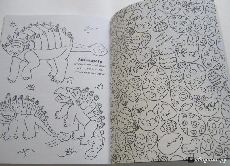 Иллюстрация 14 из 17 для Цветные динозаврики. Раскраска | Лабиринт - книги. Источник: leontyua