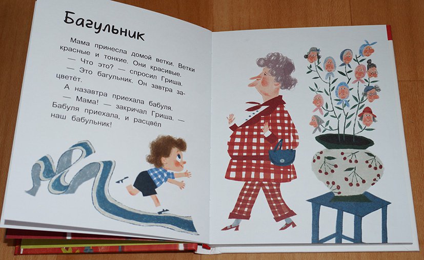 Иллюстрация 24 из 51 для Сказки на один укус - Юлия Кузнецова | Лабиринт - книги. Источник: Ёжик