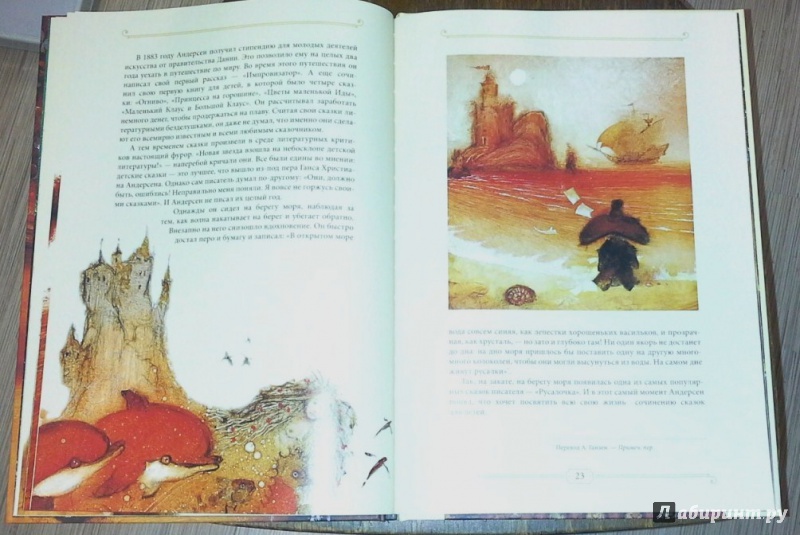 Иллюстрация 25 из 48 для Ганс Христиан Андерсен - Ли-Юнь Чанг | Лабиринт - книги. Источник: Svetlana  Sun