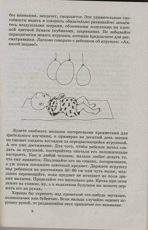 Иллюстрация 8 из 15 для Уникальное руководство по развитию речи - Анна Герасимова | Лабиринт - книги. Источник: The Cat