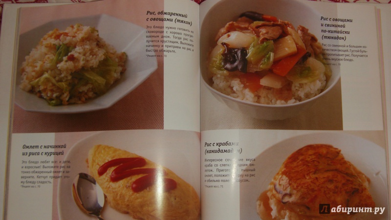 Иллюстрация 3 из 18 для Необычные блюда на обычной сковороде - Масайо Ваки | Лабиринт - книги. Источник: Olla-la