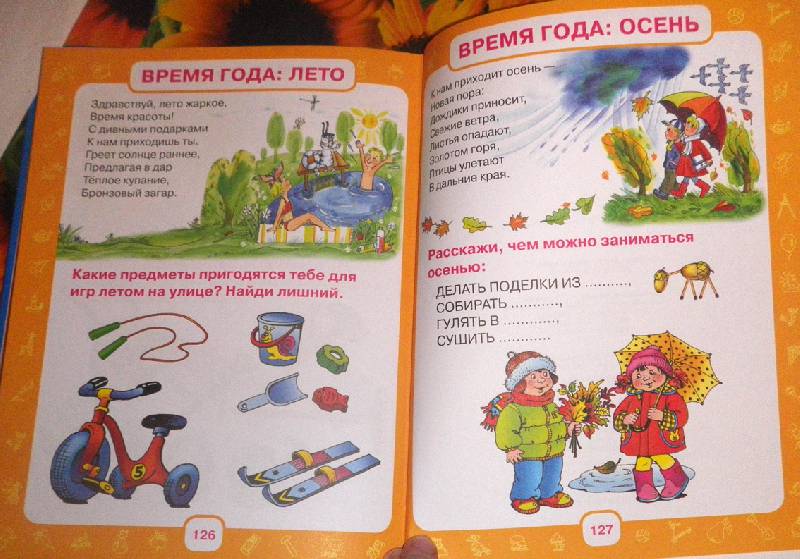Иллюстрация 86 из 105 для Первый учебник малыша. От 6 месяцев до 3 лет - Олеся Жукова | Лабиринт - книги. Источник: АннаЛ