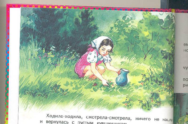 Иллюстрация 20 из 20 для Цветик-семицветик - Валентин Катаев | Лабиринт - книги. Источник: Wikka