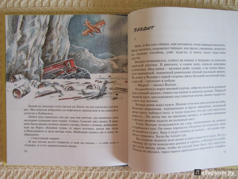 Иллюстрация 7 из 26 для Морские сапоги - Андрей Некрасов | Лабиринт - книги. Источник: ЮлияО