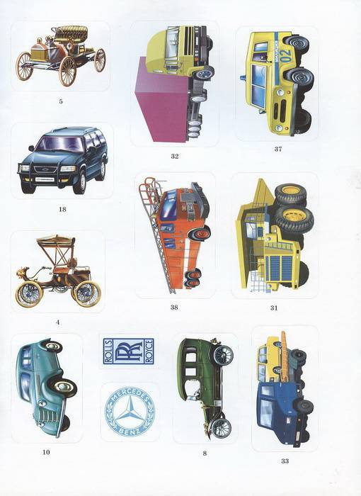 Иллюстрация 6 из 11 для Машины - А. Бугаев | Лабиринт - книги. Источник: Елена