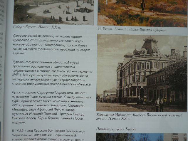 Иллюстрация 37 из 39 для Самые известные города России | Лабиринт - книги. Источник: Nadezhda_S