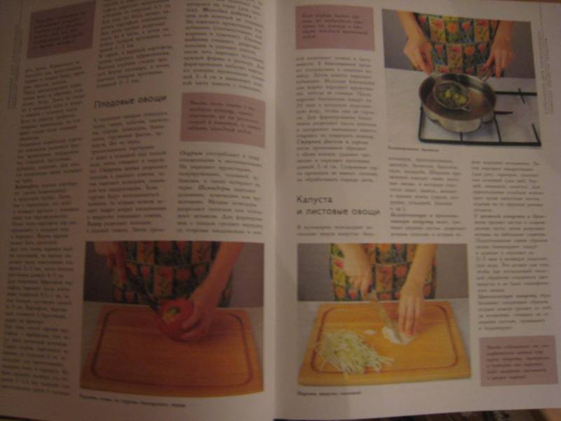 Иллюстрация 3 из 19 для Кулинария для начинающих - Анастасия Красичкова | Лабиринт - книги. Источник: Марняшка
