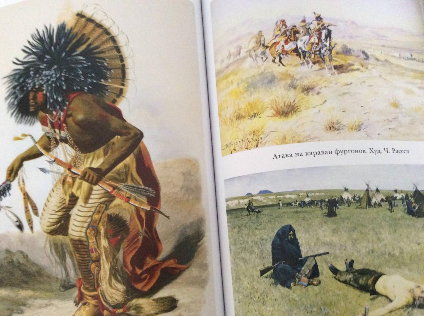 Аудиокнига индейцев. Книги про индейцев. Иллюстрации к книгам про индейцев. Книжка про индейцев. Книги про индейцев Северной Америки.