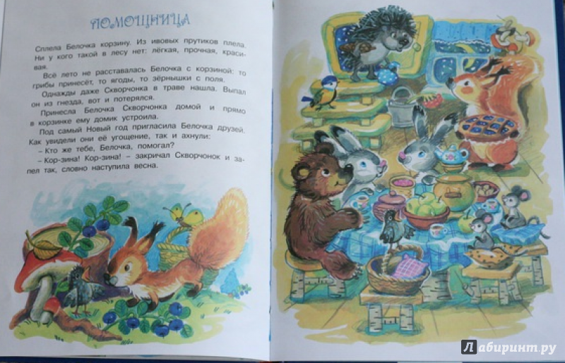Иллюстрация 6 из 40 для В новогоднем лесу - Владимир Степанов | Лабиринт - книги. Источник: Кысь