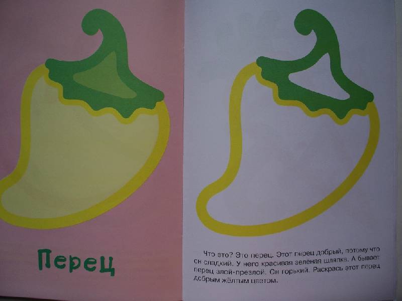 Иллюстрация 27 из 39 для Супер-пупер для малышей от 1 до 3 | Лабиринт - книги. Источник: Tiger.