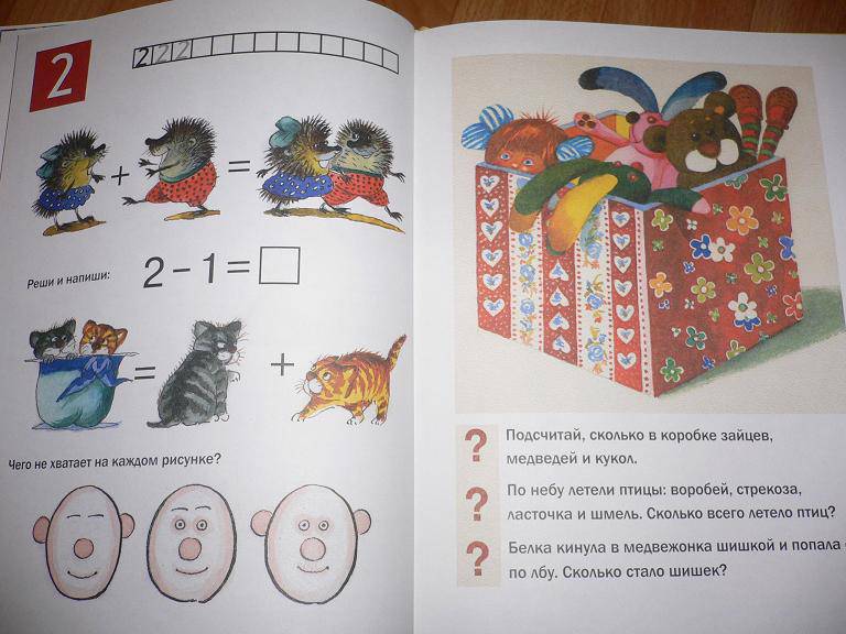 Иллюстрация 49 из 52 для Заниматика для малышей - Георгий Юдин | Лабиринт - книги. Источник: Читальчик