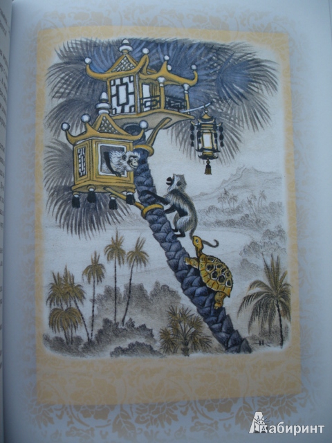 Иллюстрация 43 из 63 для Свадьба дракона: китайские сказки - Нисон Ходза | Лабиринт - книги. Источник: Blackboard_Writer