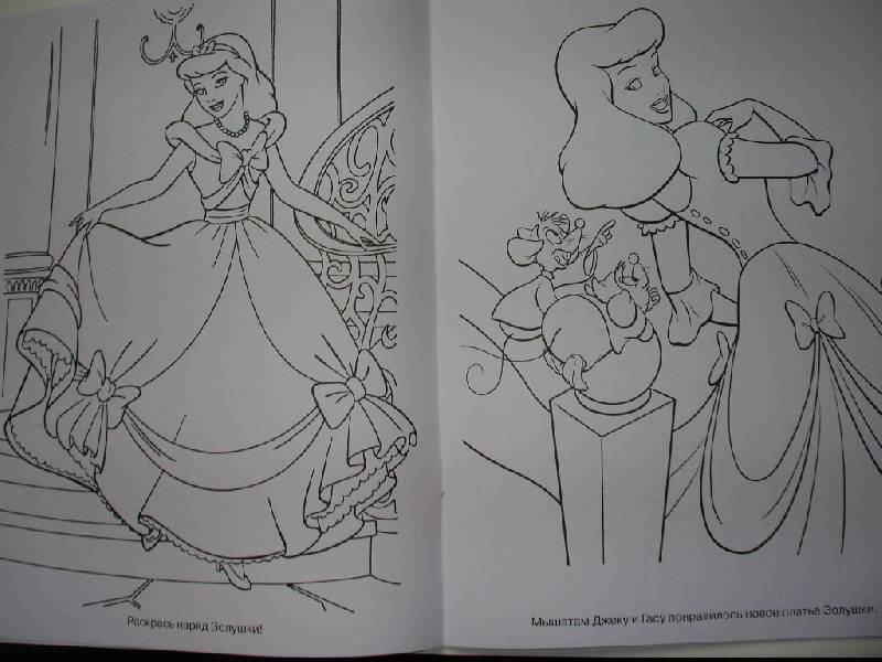 Иллюстрация 3 из 8 для Волшебная раскраска "Золушка" (№ 1167) | Лабиринт - книги. Источник: Tiger.
