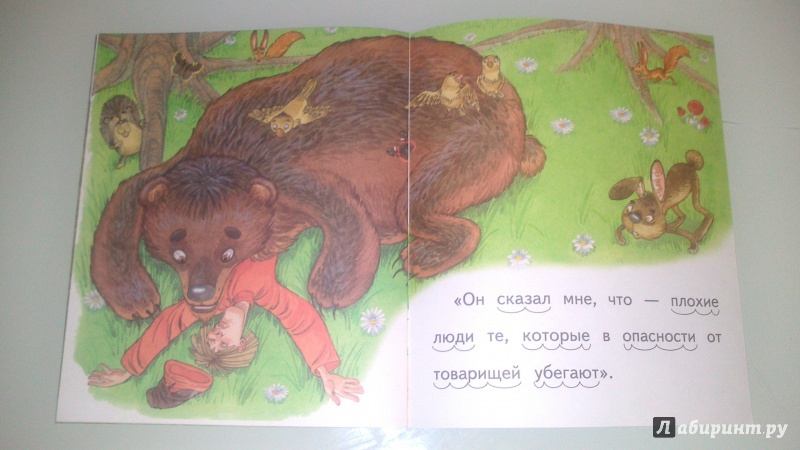 Иллюстрация 14 из 21 для Два товарища - Лев Толстой | Лабиринт - книги. Источник: bamboo