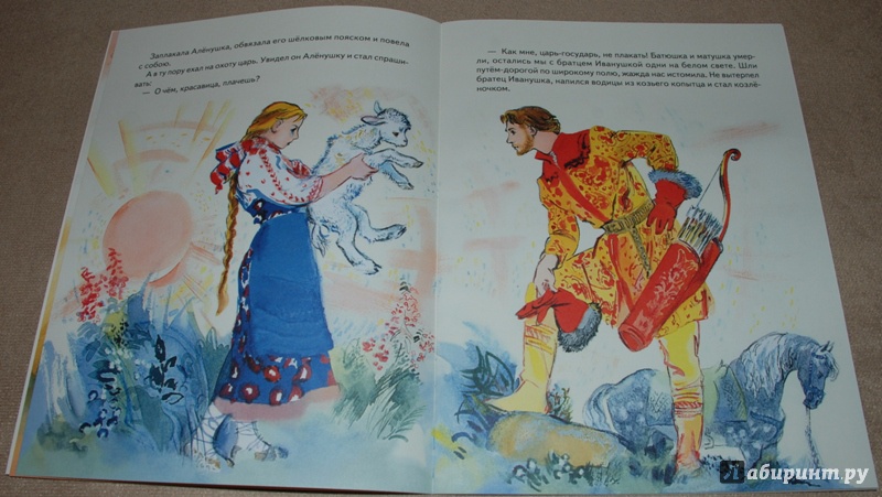 Иллюстрация 18 из 54 для Сестрица Алёнушка и братец Иванушка | Лабиринт - книги. Источник: Книжный кот