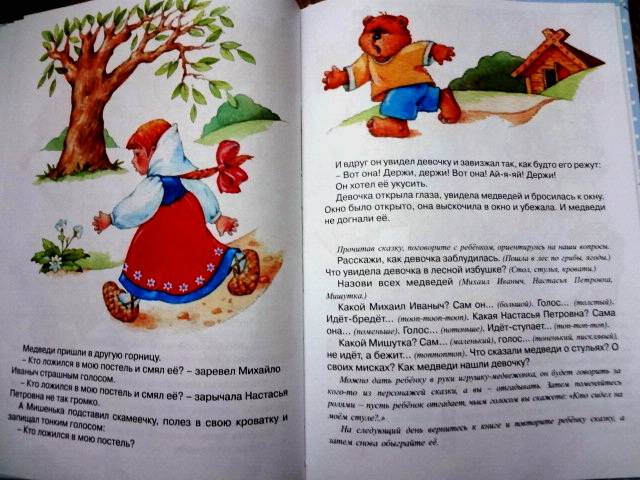Иллюстрация 27 из 34 для Мишка и все остальные - Оксана Ушакова | Лабиринт - книги. Источник: kolobus