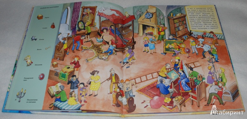 Иллюстрация 8 из 16 для Веселые пряталки в рыцарском замке (виммельбух) - Lila. Leiber | Лабиринт - книги. Источник: Книжный кот
