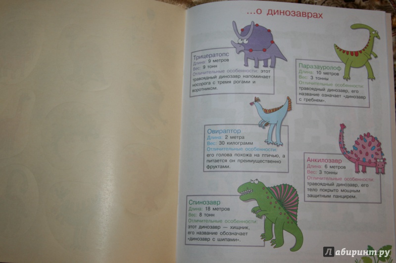 Иллюстрация 21 из 27 для Раскрась по образцу. Динозавры | Лабиринт - книги. Источник: Кабанова  Ксения Викторовна