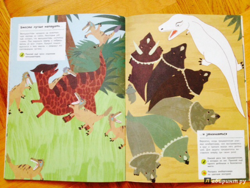 Иллюстрация 9 из 30 для Времена динозавров - Оливия Косно | Лабиринт - книги. Источник: olkahn