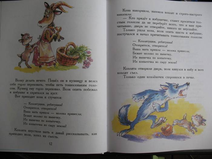 Иллюстрация 3 из 12 для Русские народные сказки | Лабиринт - книги. Источник: Фиолет