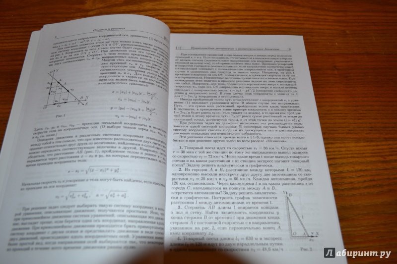Иллюстрация 18 из 24 для Задачи по физике для поступающих в вузы - Бендриков, Буховцев, Мякишев, Керженцев | Лабиринт - книги. Источник: Белоус Марина