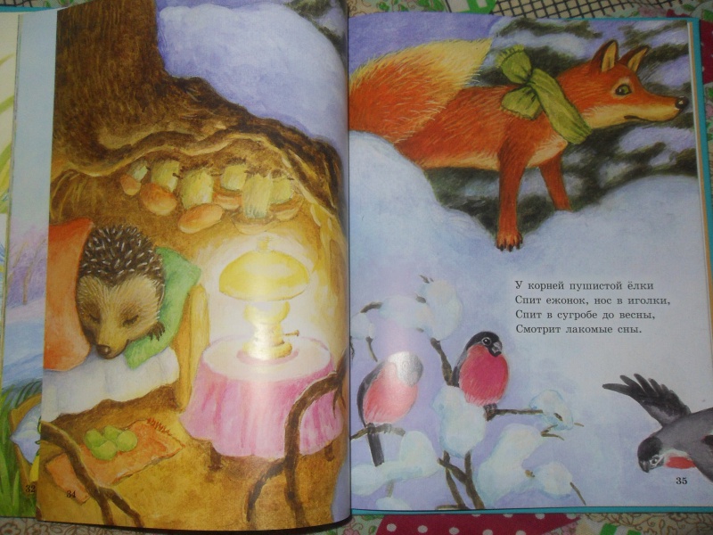 Иллюстрация 24 из 30 для Стихи для малышей - Дружинина, Лагздынь, Мошковская | Лабиринт - книги. Источник: knigolyub