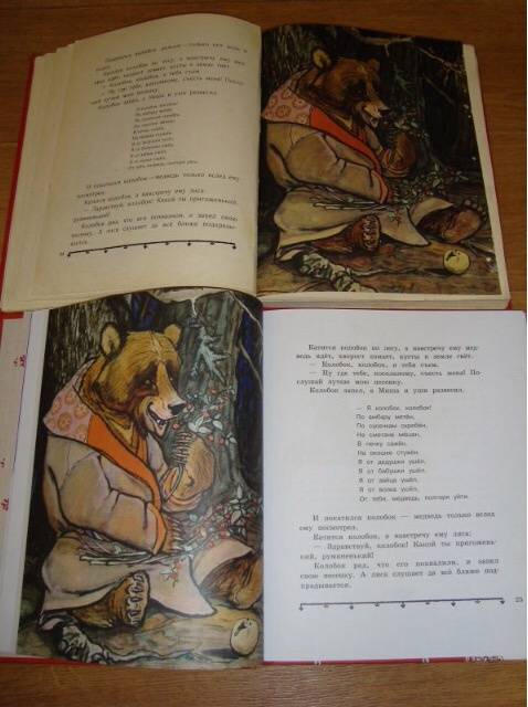 Иллюстрация 59 из 130 для Русские народные сказки. Рисунки Е.Рачёва | Лабиринт - книги. Источник: borisaff