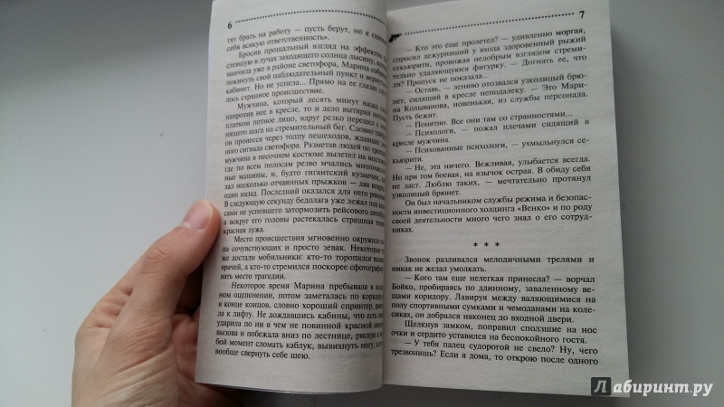 Иллюстрация 5 из 7 для Хедхантер без головы - Галина Куликова | Лабиринт - книги. Источник: Павел