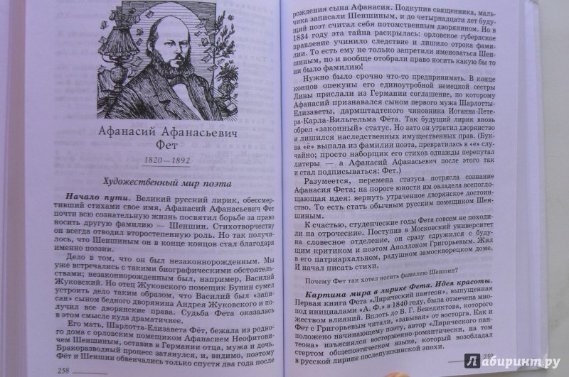 Даже на фоне всей богатейшей мировой классики русская литература xix века явление исключительное