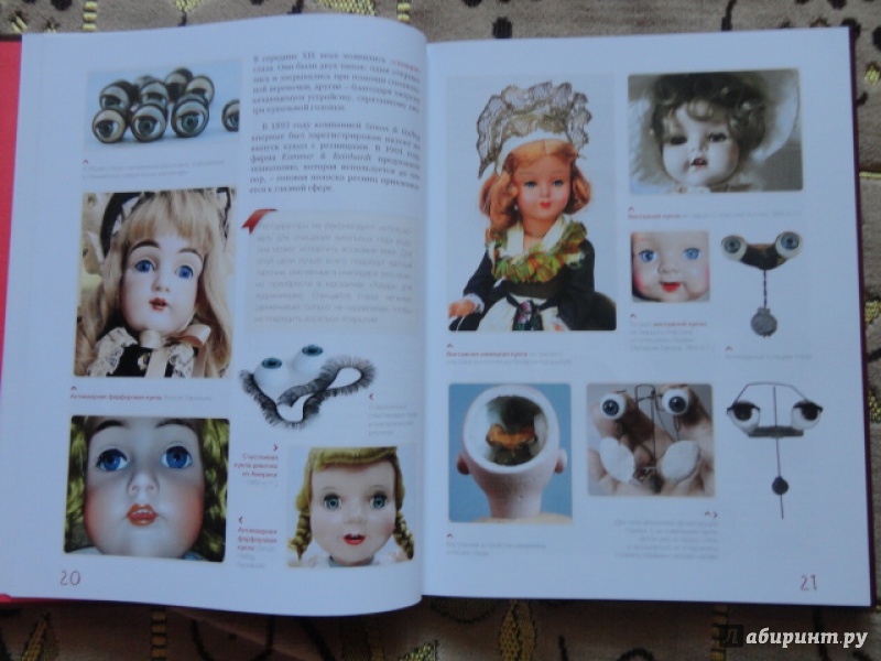 Иллюстрация 4 из 9 для Куклы большие и маленькие. Копии старинных кукол своими руками - Лидия Мудрагель | Лабиринт - книги. Источник: Kristin