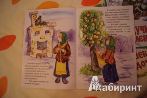Иллюстрация 3 из 18 для Мороз Иванович | Лабиринт - книги. Источник: Marma