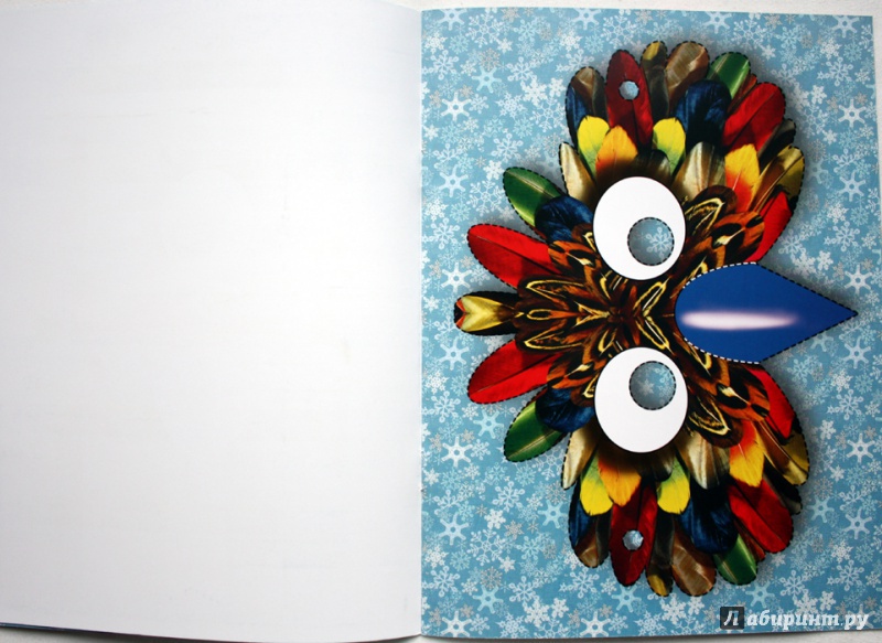 Иллюстрация 9 из 9 для Новогодние маски - А. Николаева | Лабиринт - книги. Источник: Сидоренко  Сергей