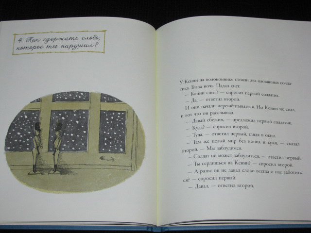 Иллюстрация 29 из 44 для Кенни и его окно - Морис Сендак | Лабиринт - книги. Источник: Nemertona
